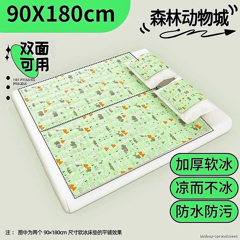 Personal Cooling Mat For Summer Bedding 90 x 180 cm Green Animal Print Thickened