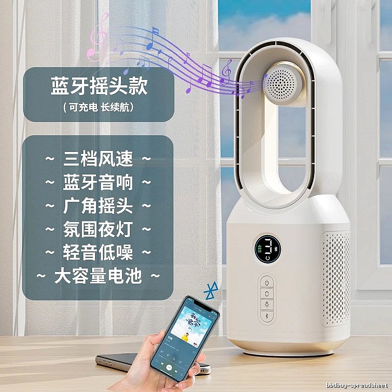 Quick Cooling Smart Cooling Fan Rechargeable Bluetooth Speaker Night Light